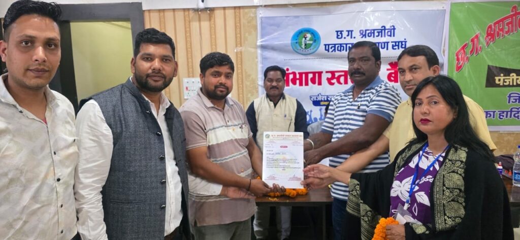 छ.ग. श्रमजीवी पत्रकार कल्याण संघ अंबिकापुर (जिला सरगुजा) की सम्भागीय बैठक हुई संपन्न 2 bbcf99dd 38eb 4cbb b09a 2afbf1f538ce