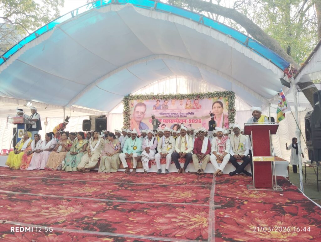 धमतरी : बांधा में गोंडवाना समाज का दो दिवसीय वार्षिक सम्मेलन शुरू, पेंनशक्तियों की सेवाअर्जी, गोंडी ध्वजारोहण के साथ शुभारंभ… 3 8ffe7c51 e315 48a4 9104 7f7828db27cc