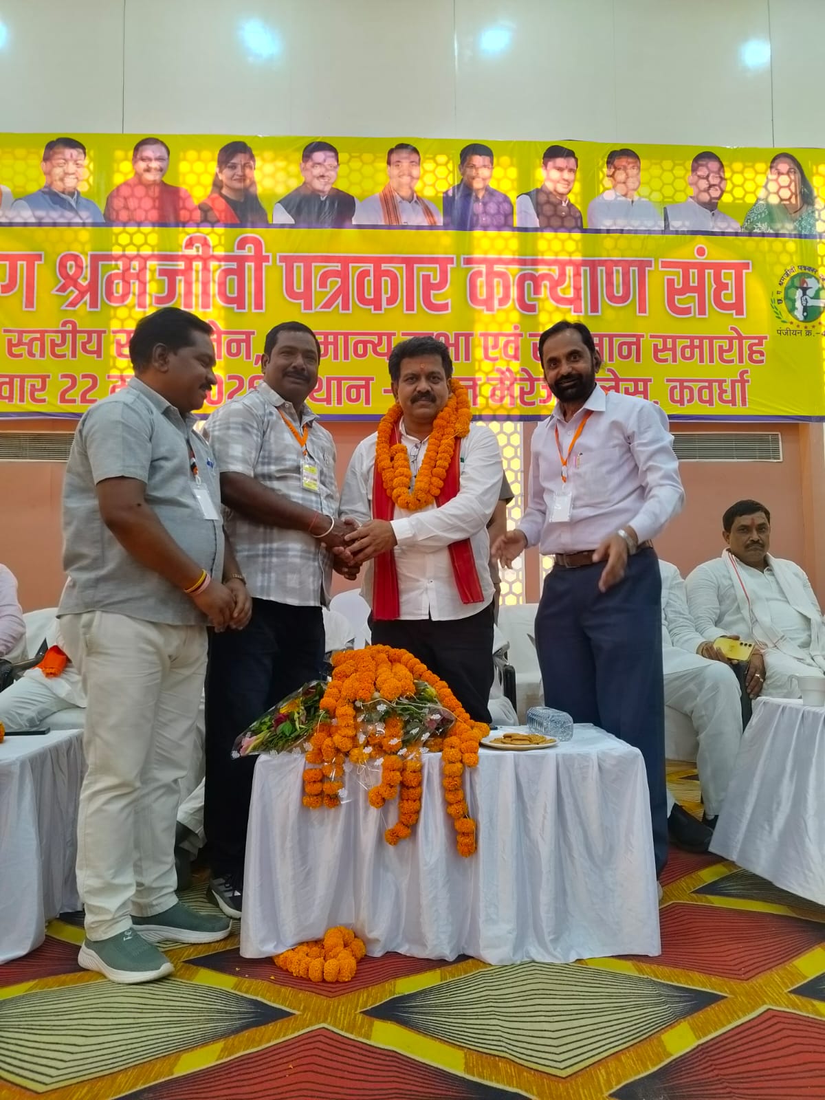 कवर्धा में श्रमजीवी पत्रकार कल्याण संघ का सम्मान समारोह | Deputy CM Vijay Sharma ने किया सम्मान | पत्रकार सुरक्षा को लेकर कहीं बड़ी बात। Chhattisgarh News 1 IMG 20260322 WA0057