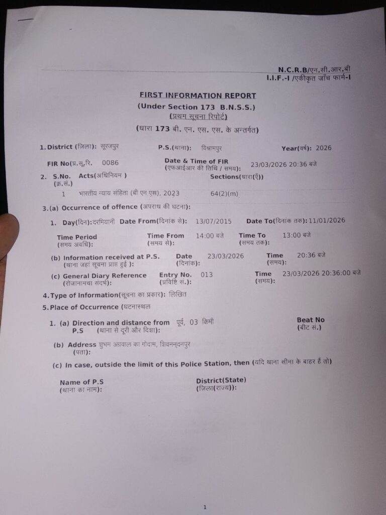 11 साल का प्यार बना धोखा: शादी से मुकरा प्रेमी, आहत युवती ने लगाई छलांग, बाल-बाल बची जान 5 img 9875